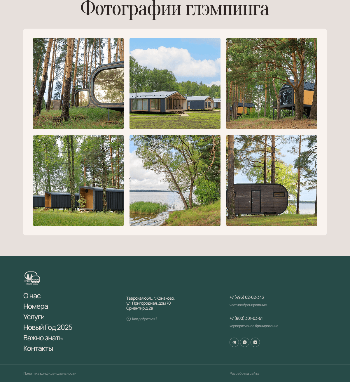 Скриншот проекта 23