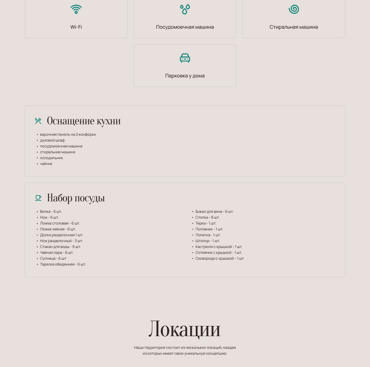 Скриншот проекта 17