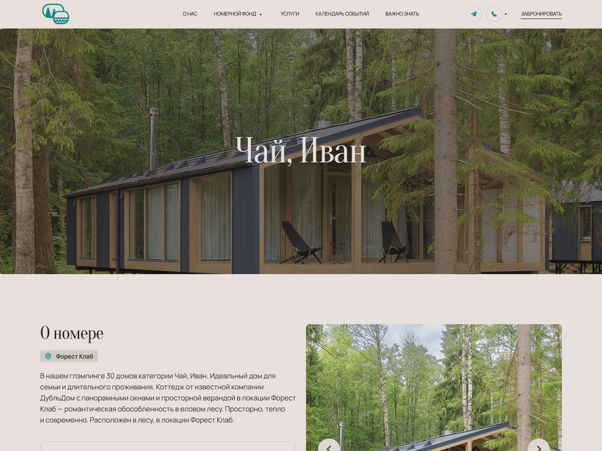 Скриншот проекта 15