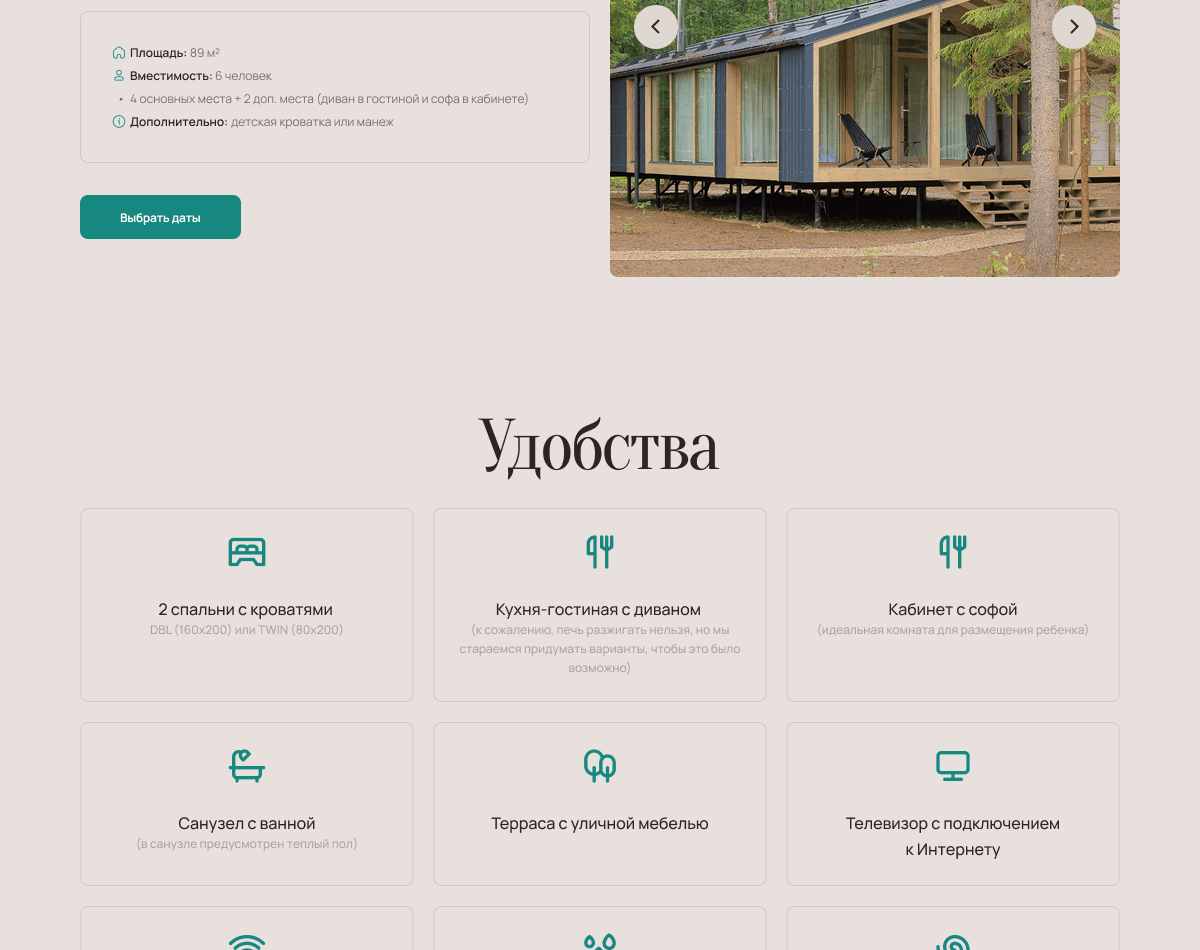 Скриншот проекта 16