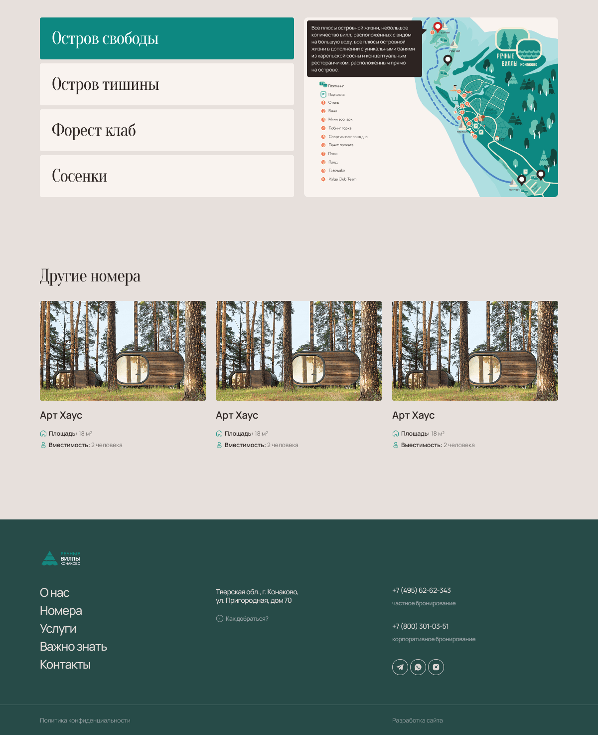 Скриншот проекта 18