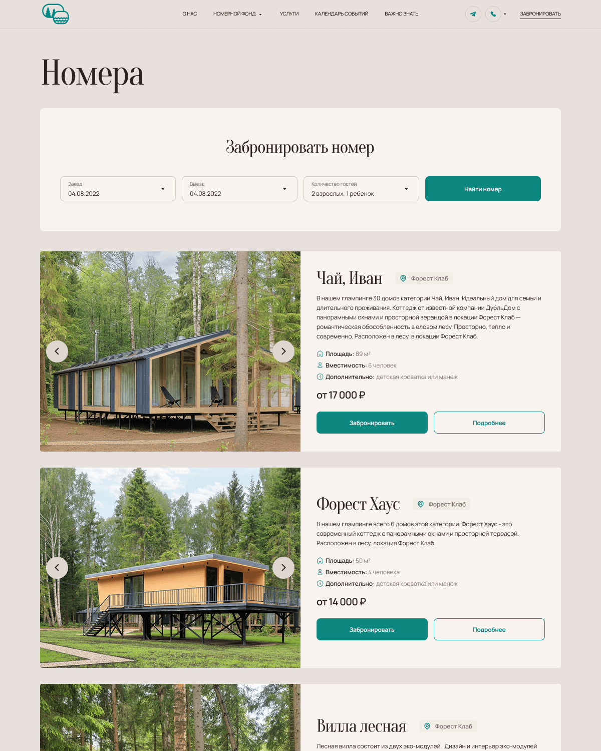 Скриншот проекта 12