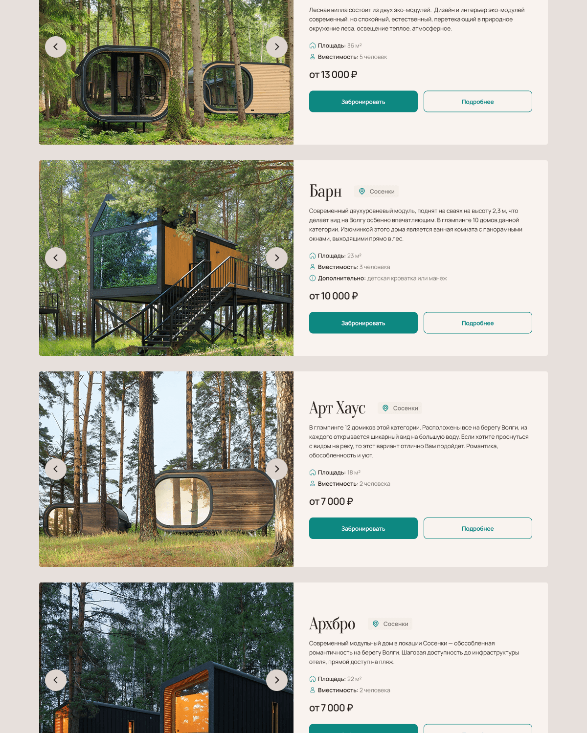 Скриншот проекта 13