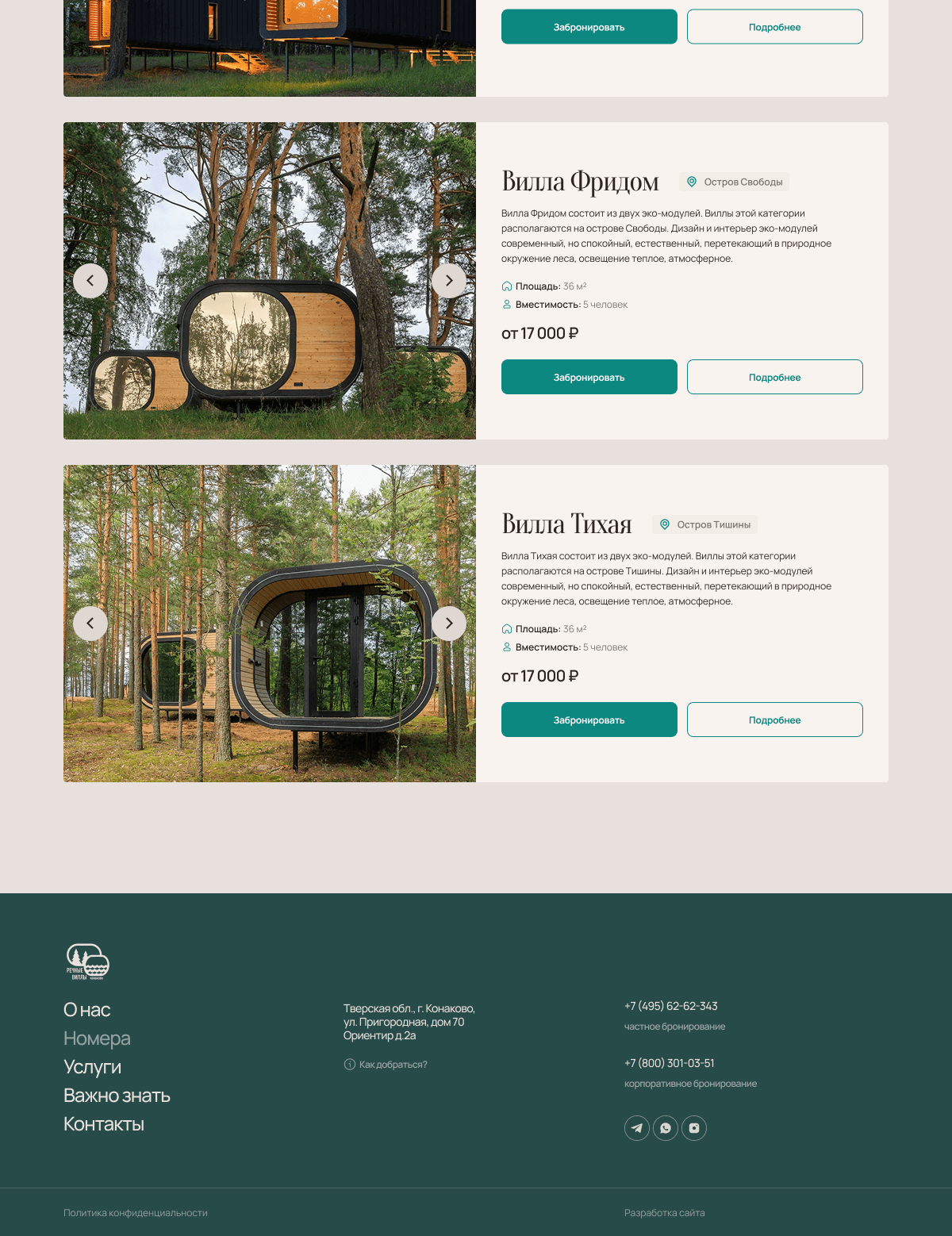 Скриншот проекта 14