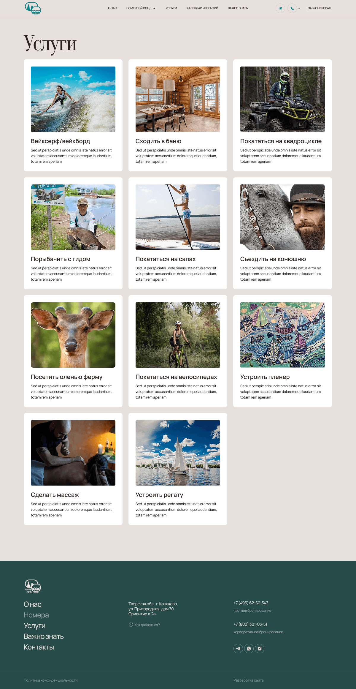 Скриншот проекта 19