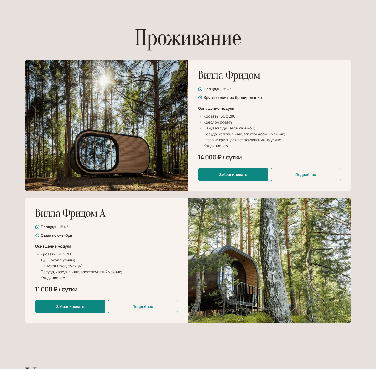 Скриншот проекта 4