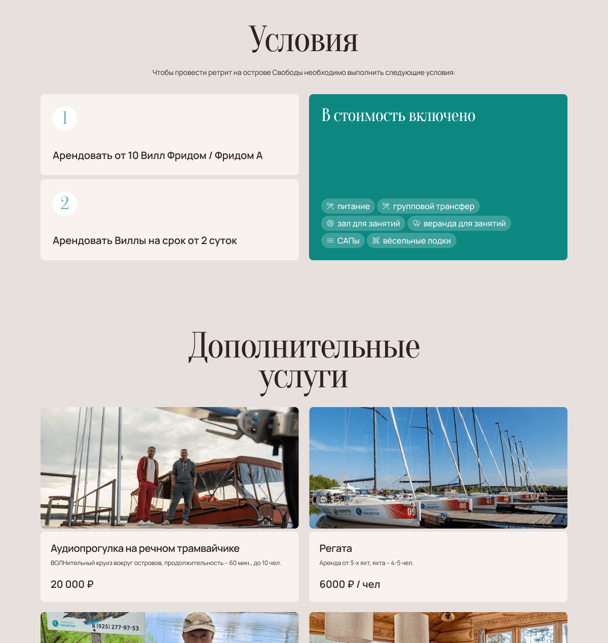 Скриншот проекта 7