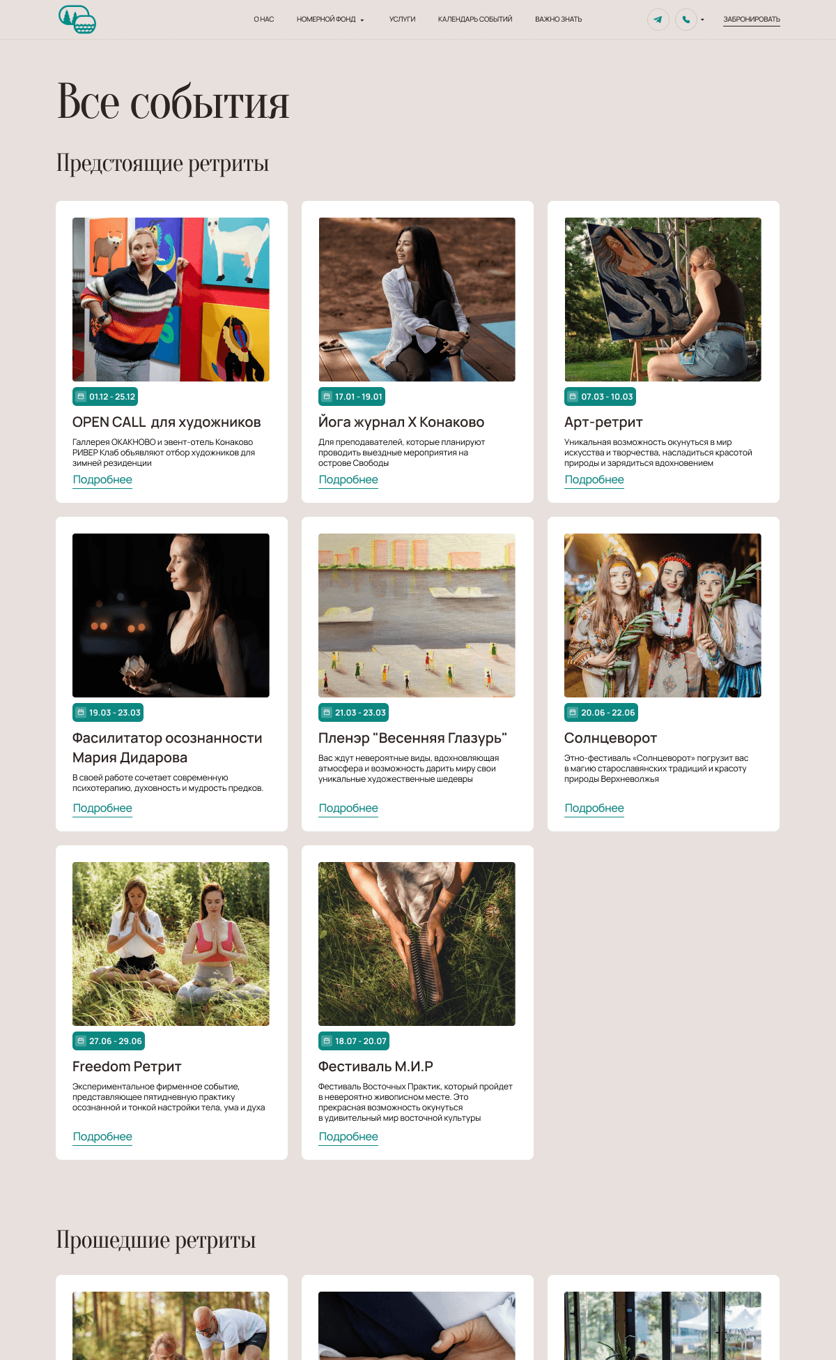 Скриншот проекта 9