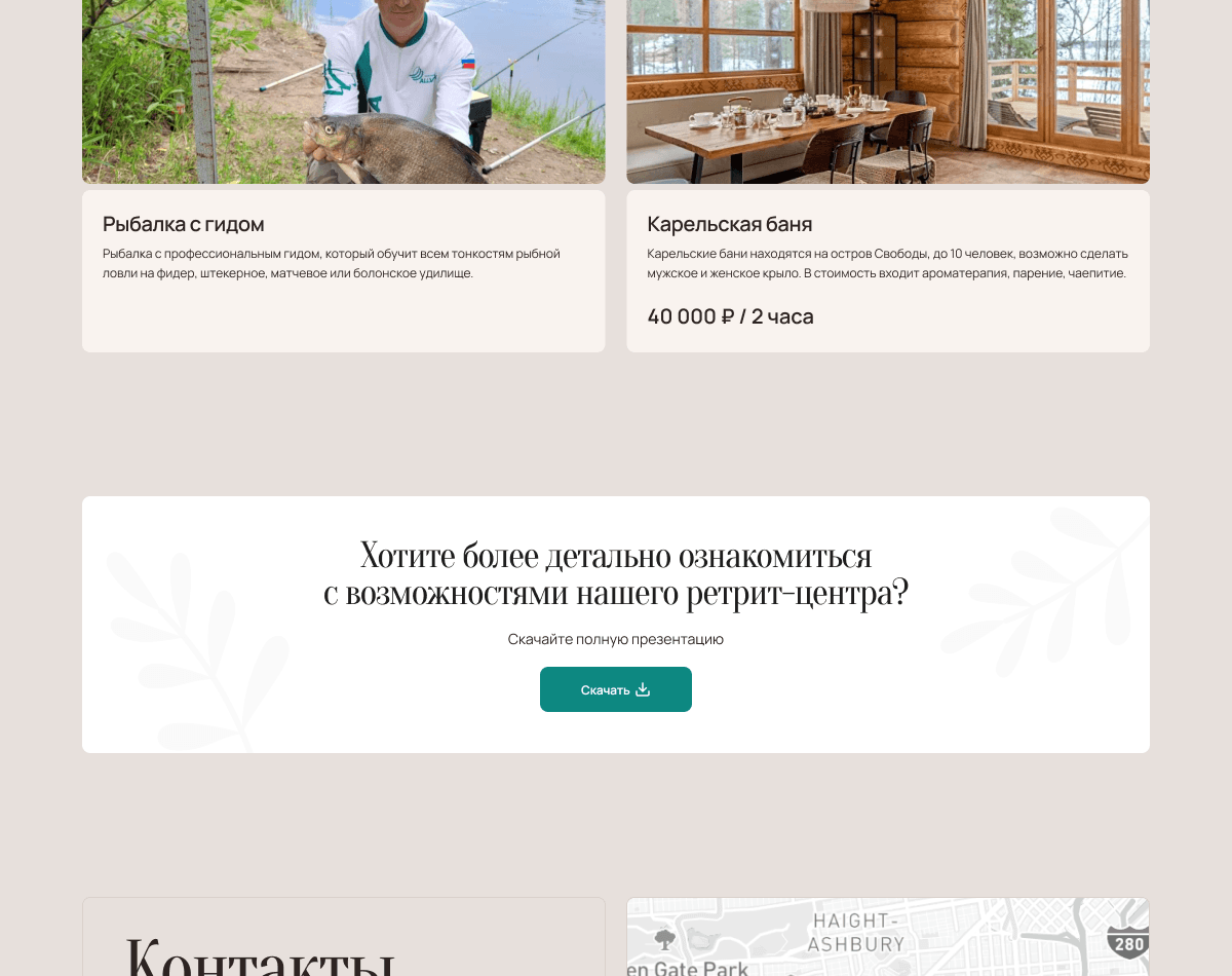 Скриншот проекта 8