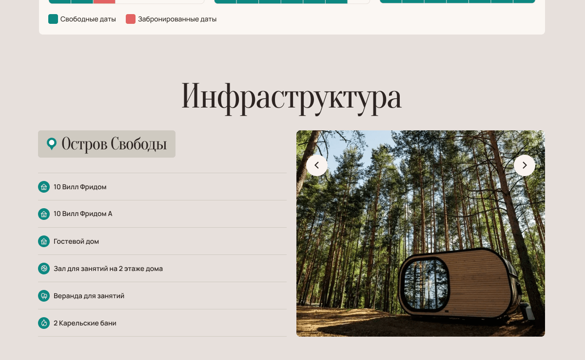 Скриншот проекта 5