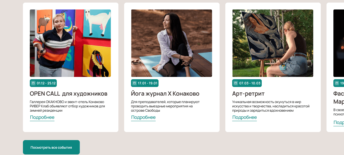 Скриншот проекта 3