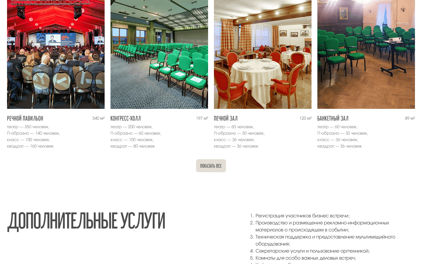 Скриншот проекта 4