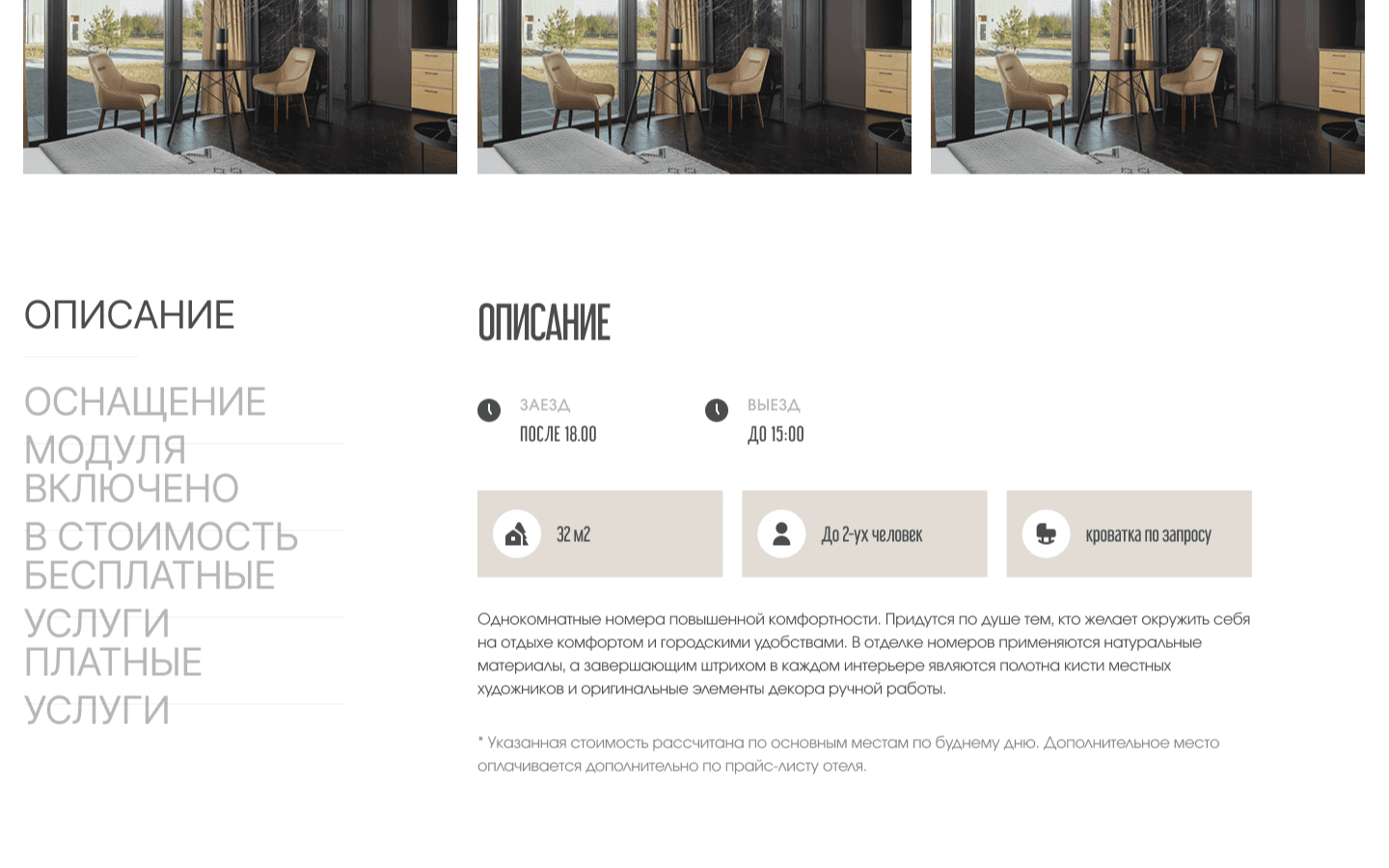 Скриншот проекта 3