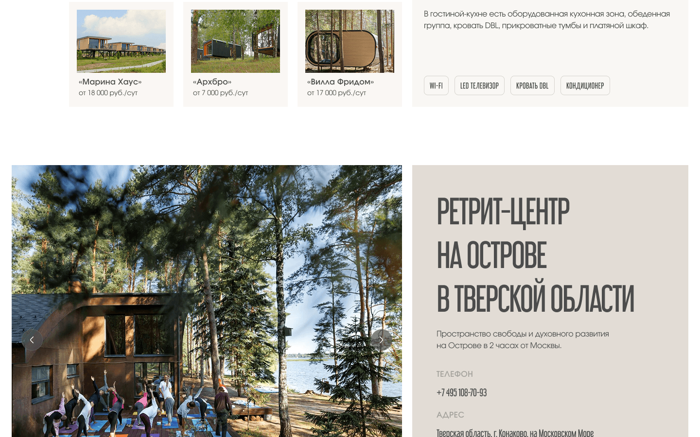 Скриншот проекта 2