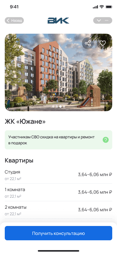 Скриншот проекта 4