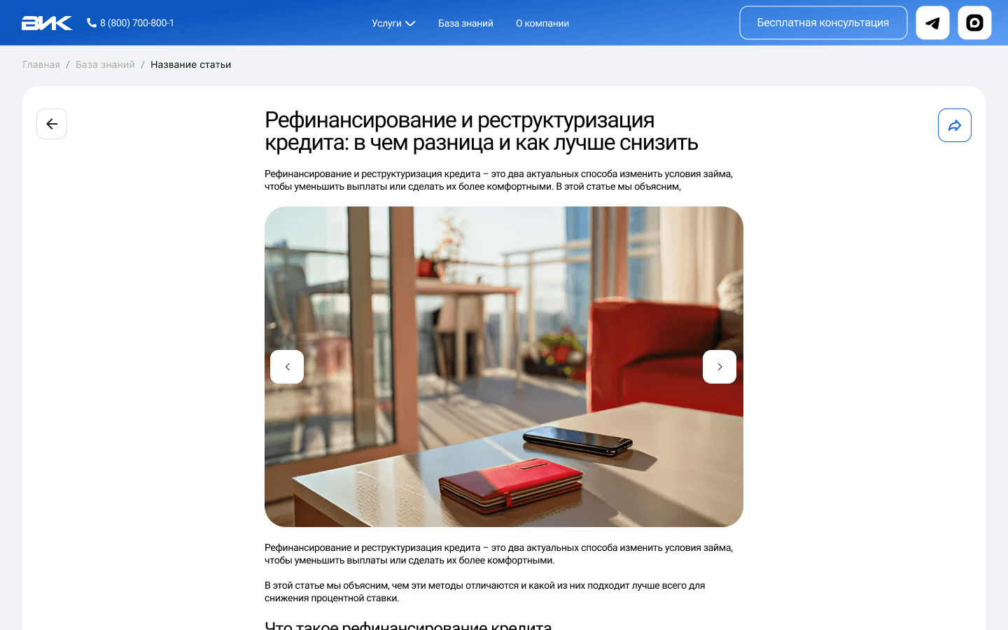 Скриншот проекта 8