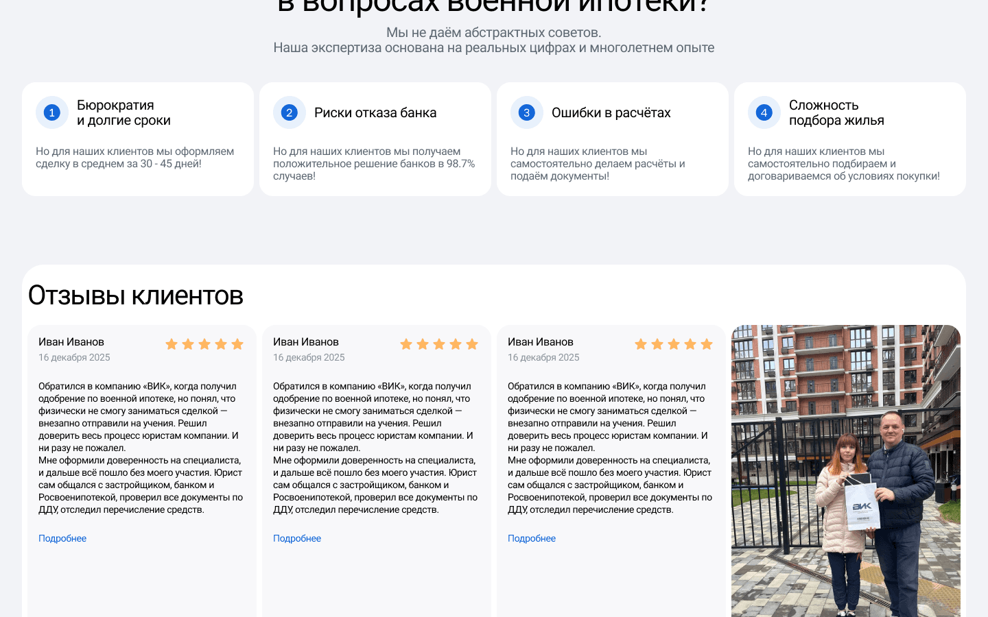 Скриншот проекта 3