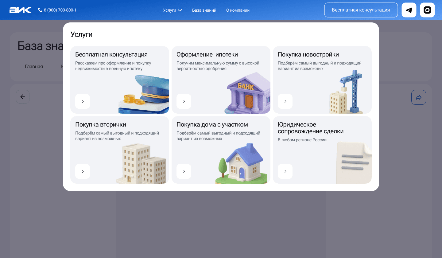 Скриншот проекта 5