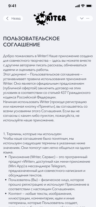 Скриншот проекта 10