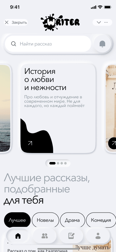 Скриншот проекта 3