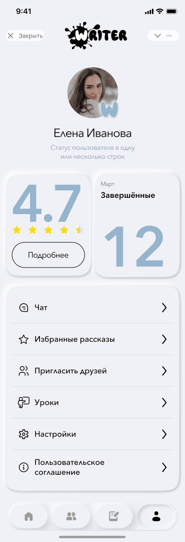 Скриншот проекта 14
