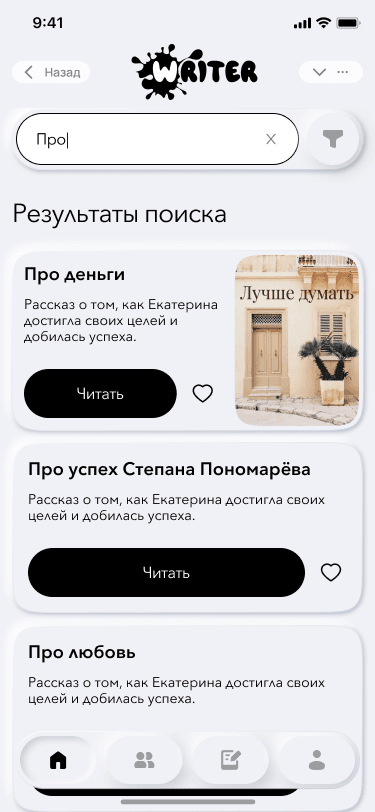 Скриншот проекта 12