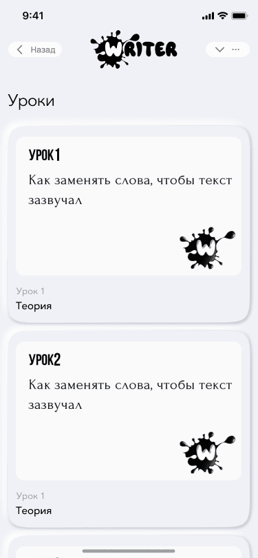 Скриншот проекта 25