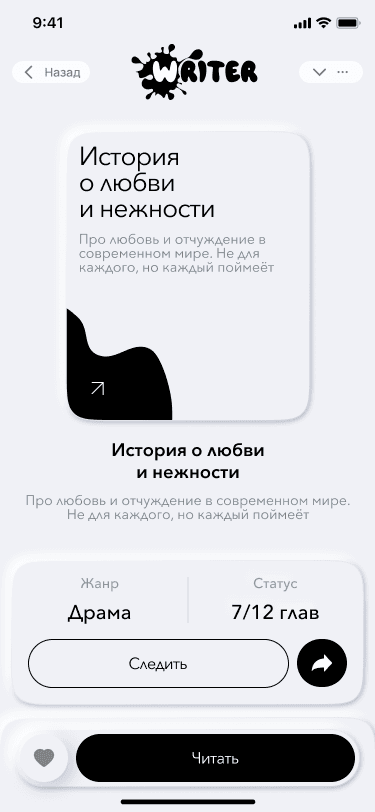 Скриншот проекта 6